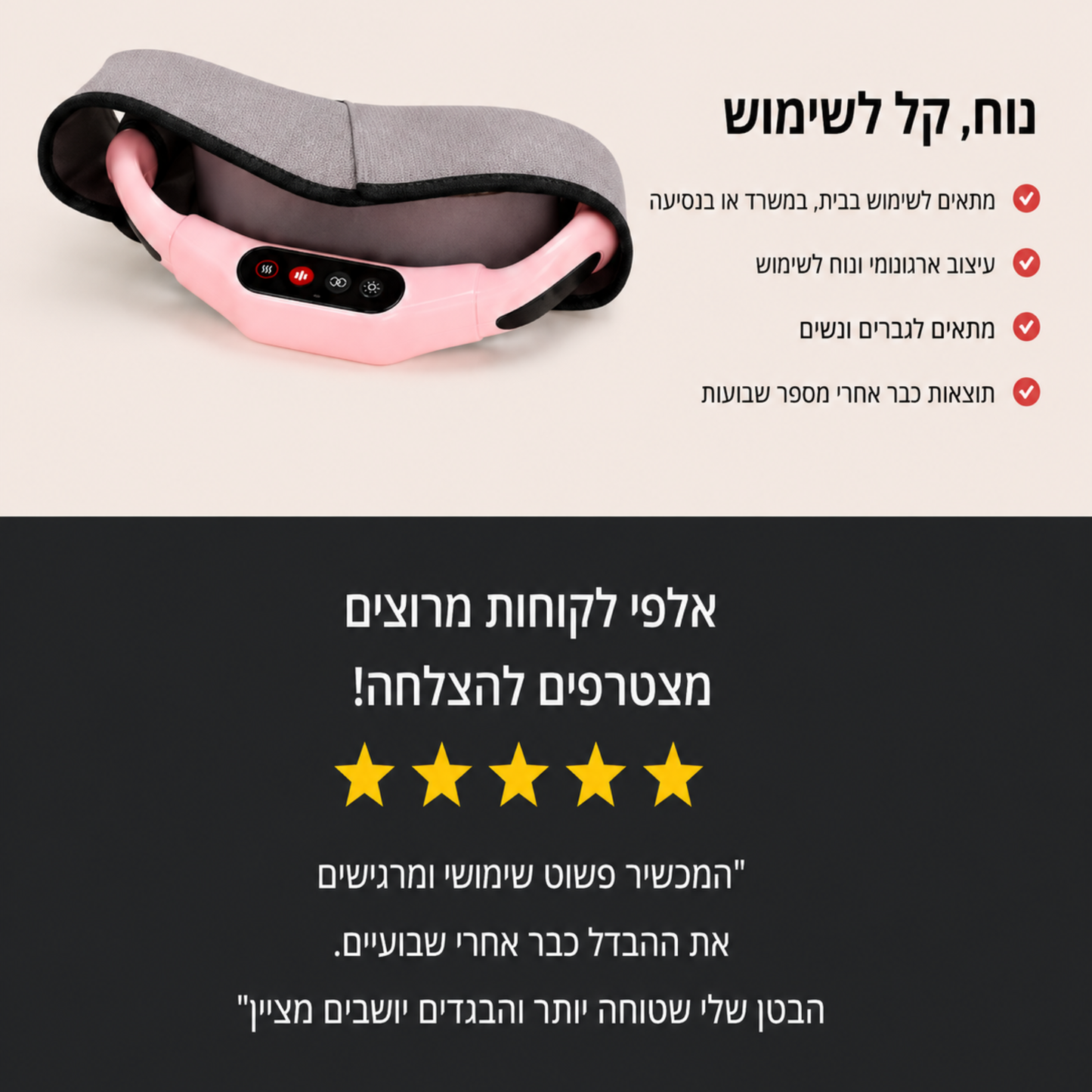 מכשיר שריפת השומן הביתי מבית LAVIRO